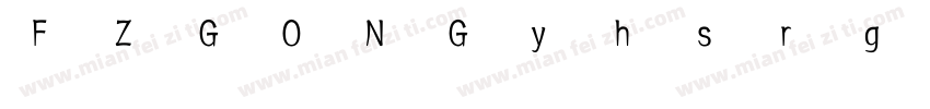 FZGONGyhs r gb字体转换
